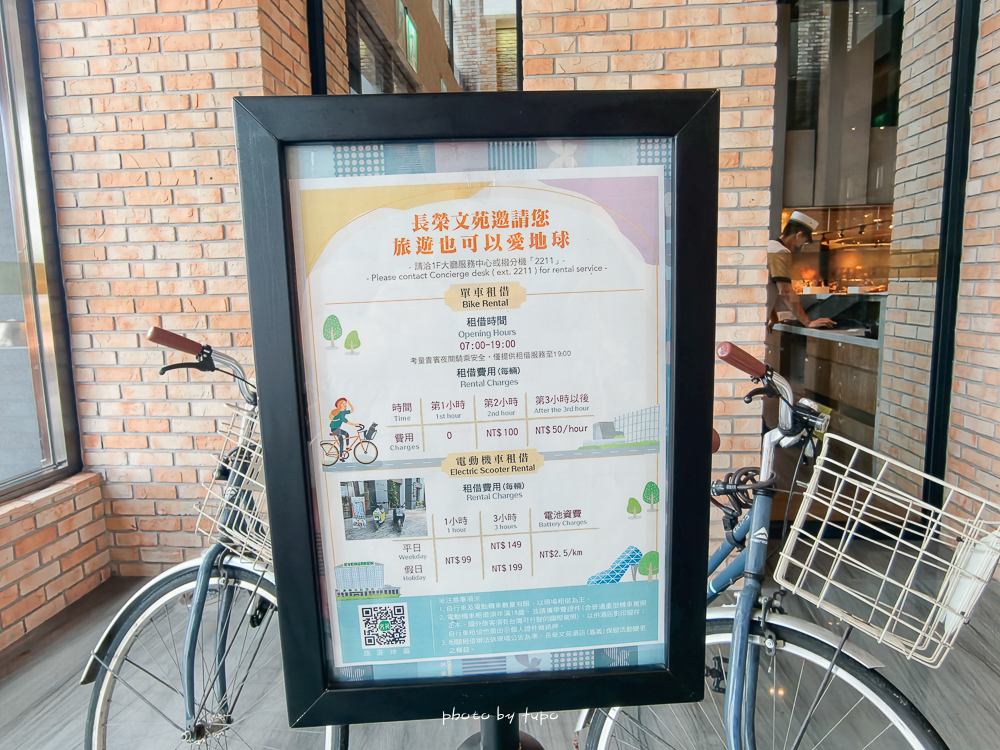 嘉義長榮文苑酒店住宿開箱｜故宮南院親子飯店推薦、泳池設施、餐點平價一次看