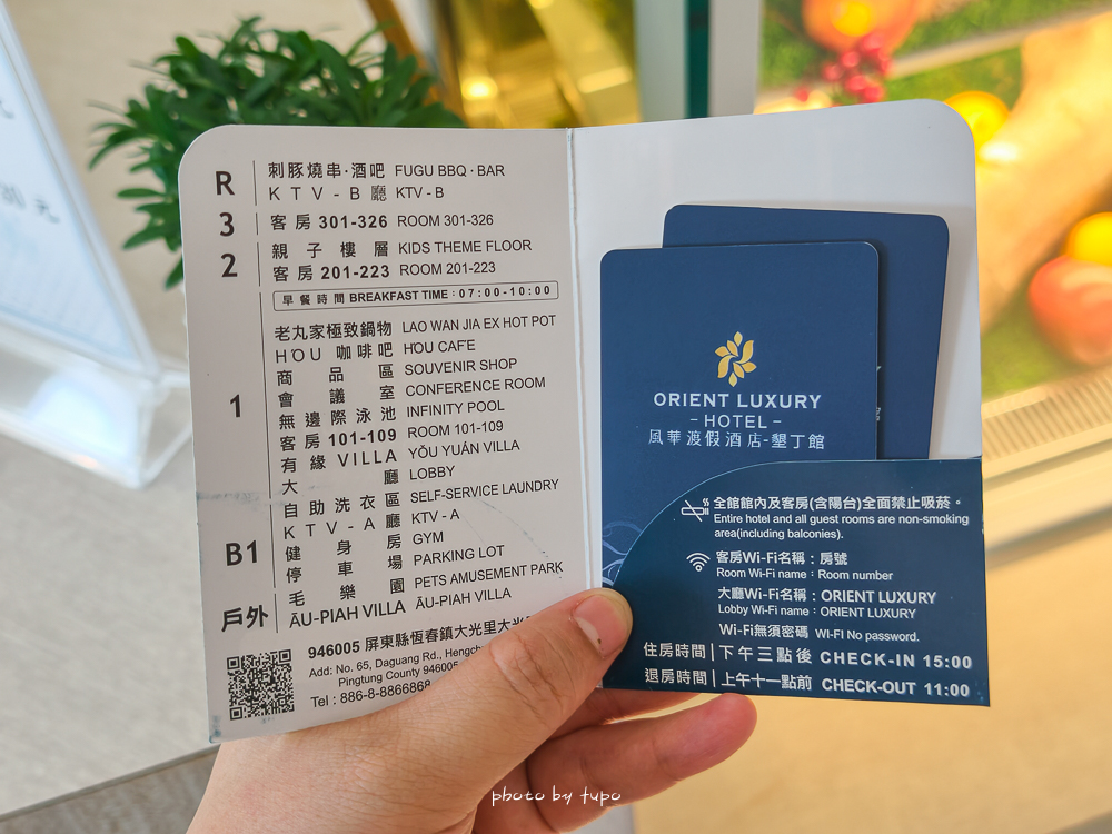 墾丁海景飯店推薦｜風華渡假酒店墾丁館：無邊際泳池＋山海景第一排，早餐吃到13:30超狂