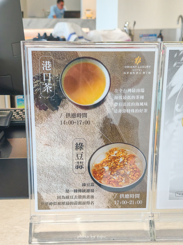 墾丁海景飯店推薦｜風華渡假酒店墾丁館：無邊際泳池＋山海景第一排，早餐吃到13:30超狂