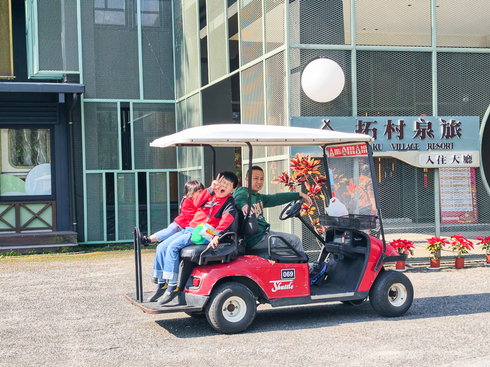 花蓮親子住宿推薦｜兆豐農場-拓村泉旅開箱，動物園區互動、電動車逛園區、溫泉一次玩（最新團購）