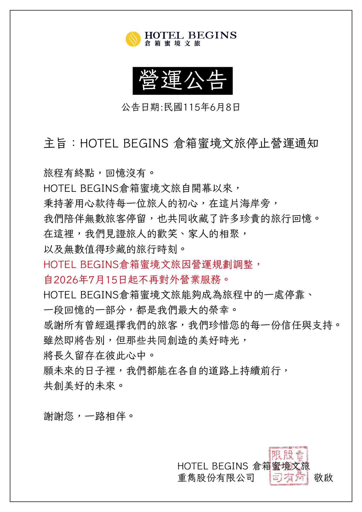 基隆海科館住宿推薦|HOTEL BEGINS 倉箱蜜境文旅開箱,最新實際住宿評論、附近景點住宿訂購攻略 基隆海科館住宿推薦|HOTEL BEGINS 倉箱蜜境文旅開箱,最新實際住宿評論、附近景點住宿訂購攻略