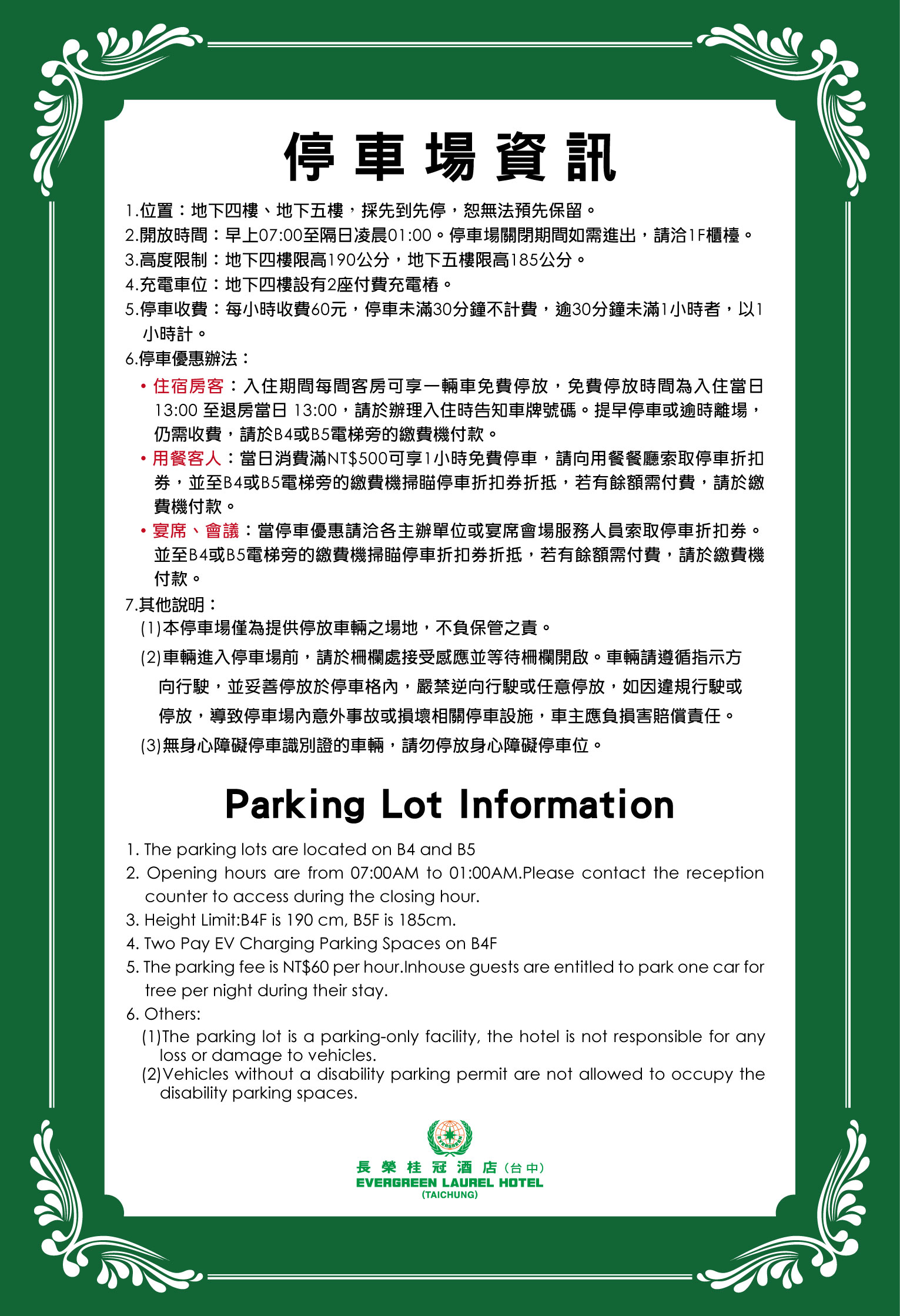 2026台中【長榮桂冠酒店】暑假團購優惠，最新森林主題遊戲區、游泳池、電玩間，玩樂攻略這樣訂最划算