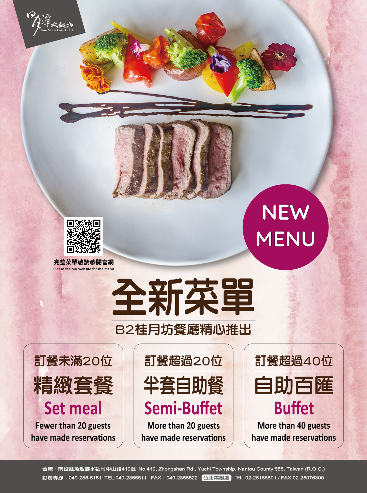 南投最新親子飯店「日月潭大飯店」湖景第一排，最新遊戲區，超寬敞和室房型，CNN認證世界十大最美單車路線旁