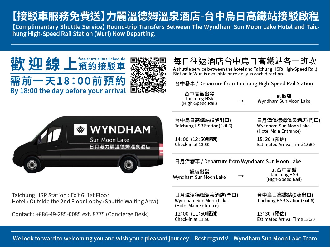 【日月潭溫德姆酒店】 最新住宿評論：伊達邵老街旁，獨享200坪室內遊樂場的親子住宿