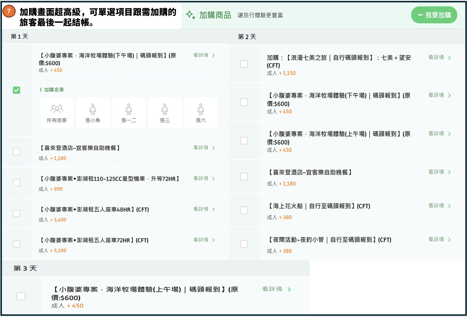 這檔真的有甜！澎湖喜來登機加酒7,300起，花火節直接住兩晚，暑假花火節一次安排