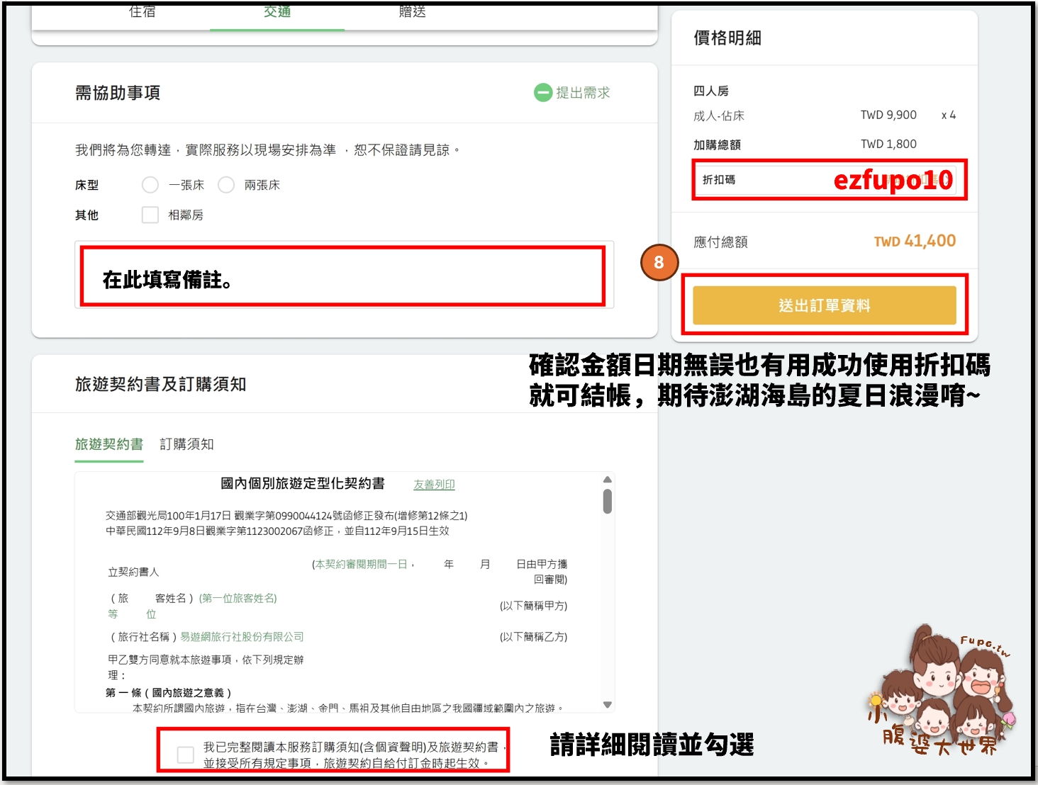這檔真的有甜！澎湖喜來登機加酒7,300起，花火節直接住兩晚，暑假花火節一次安排