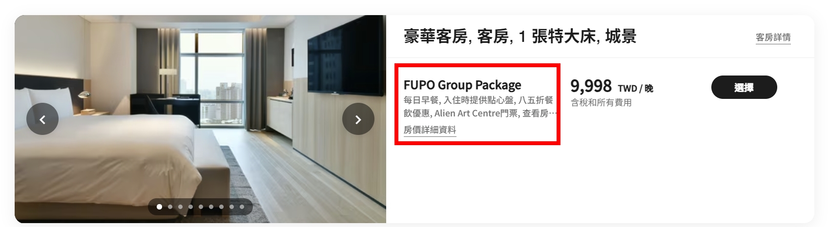 全新改版！高雄然一翡世之選酒店新開箱，獨家必比登早餐，首間萬豪奢華系列