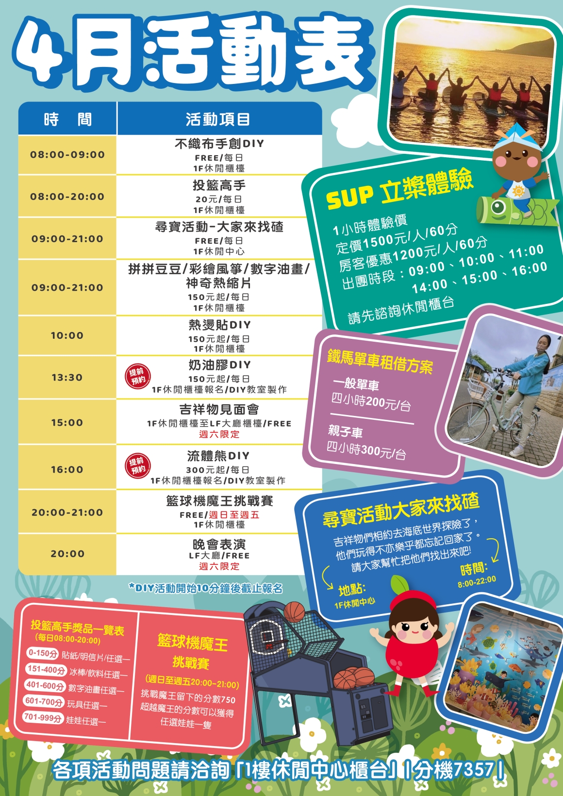 2026福隆沙雕季正式登場!入住福容大飯店享暑假住房優惠,海景房泡湯放鬆、Villa房型自帶戲水空間,玩沙玩水一次滿足,親子旅遊超推薦! 2026福隆沙雕季正式登場!入住福容大飯店享暑假住房優惠,海景房泡湯放鬆、Villa房型自帶戲水空間,玩沙玩水一次滿足,親子旅遊超推薦!