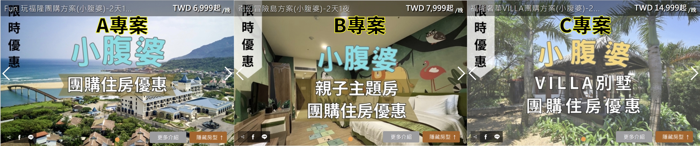 2026福隆沙雕季正式登場!入住福容大飯店享暑假住房優惠,海景房泡湯放鬆、Villa房型自帶戲水空間,玩沙玩水一次滿足,親子旅遊超推薦! 2026福隆沙雕季正式登場!入住福容大飯店享暑假住房優惠,海景房泡湯放鬆、Villa房型自帶戲水空間,玩沙玩水一次滿足,親子旅遊超推薦!