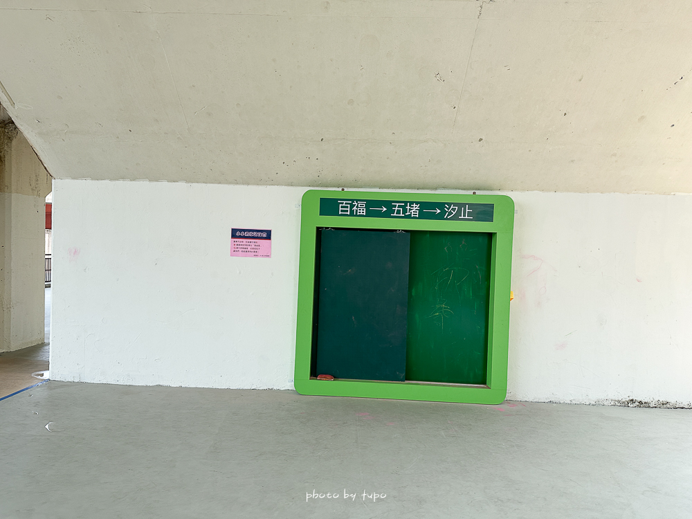 汐止雨天備案景點｜汐止長安橋下公園遊戲區開放！不怕下雨也不怕太陽，七大遊戲區一次玩