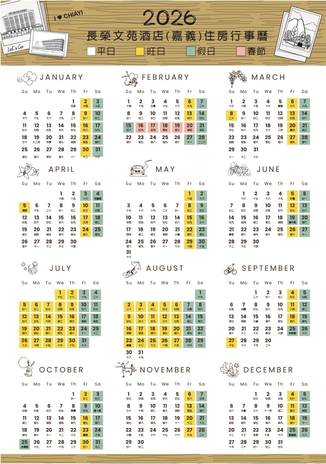 嘉義長榮文苑酒店住宿開箱｜故宮南院親子飯店推薦、泳池設施、餐點平價一次看