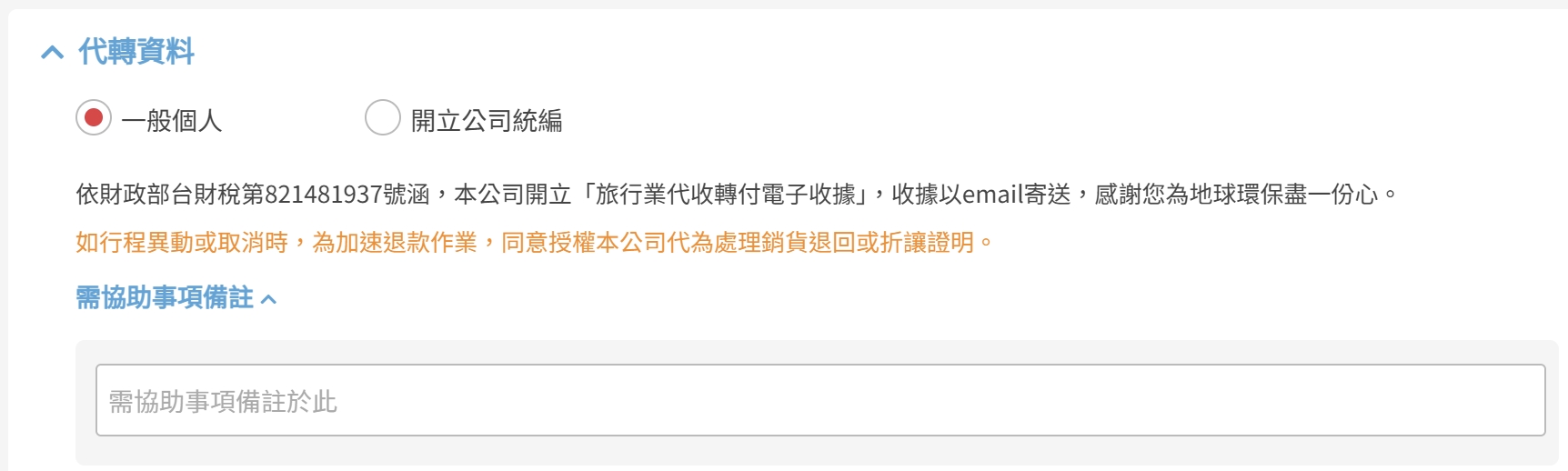 宜蘭親子飯店｜村却國際溫泉酒店，百萬夜景飯店、早午餐可以到12:30、親子遊戲室、房間就可以泡湯、星空酒吧浪漫一夏