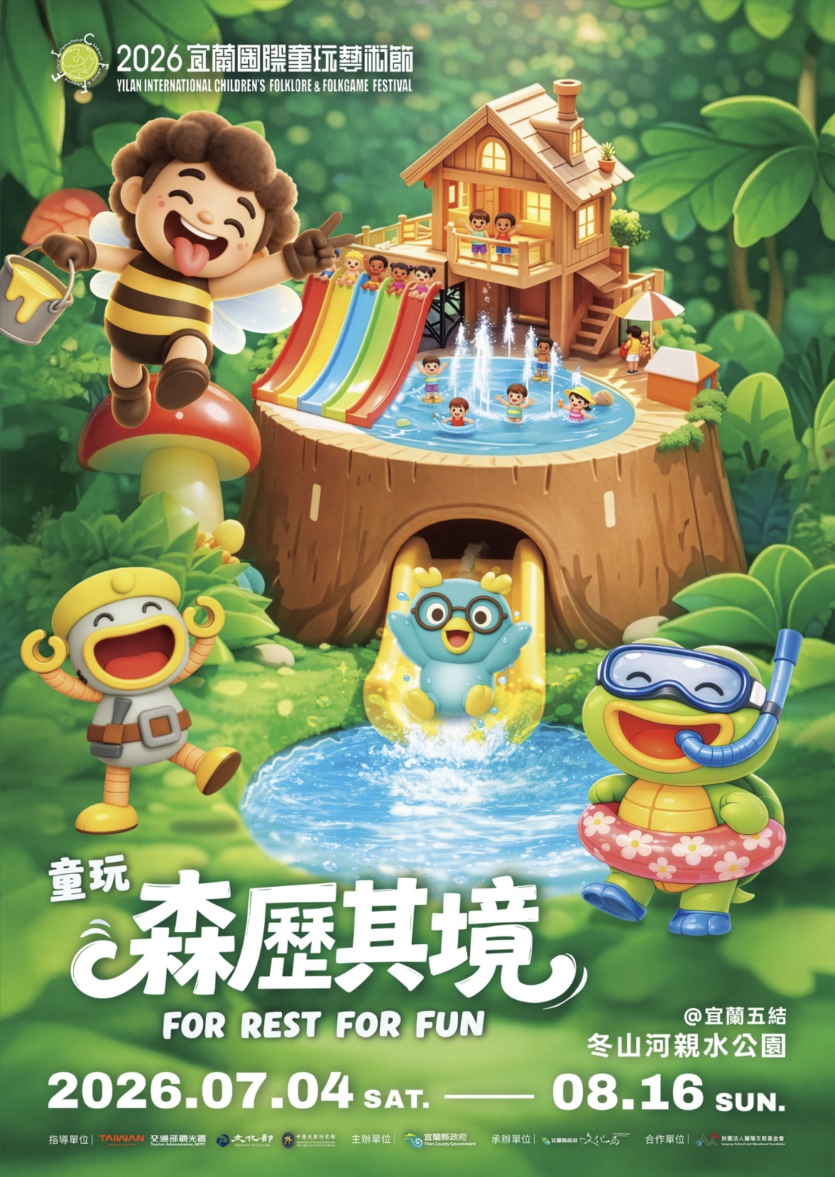 宜蘭童玩節飯店「香格里拉冬山河渡假飯店」團購優惠，玩樂攻略、宮廷服、宵夜體驗