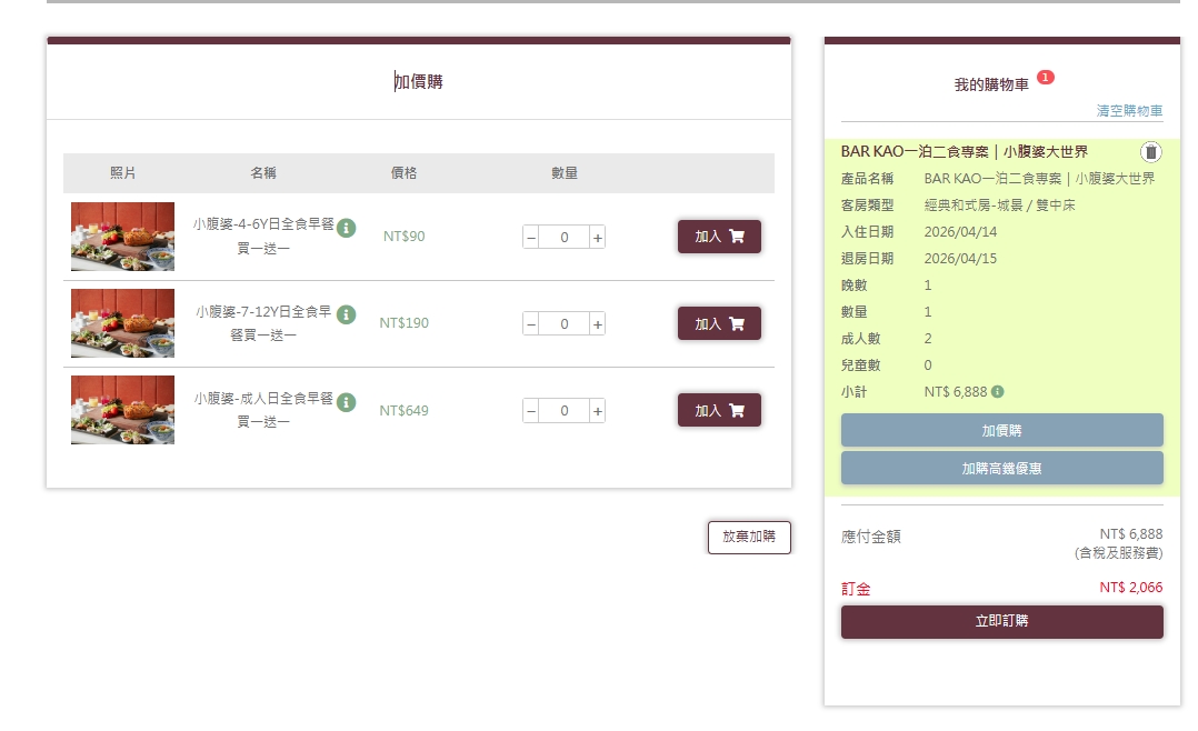 高雄承億酒店團購優惠｜一泊二食早午餐吃到14:30！無邊際泳池＋4大2小入住，高雄住宿推薦