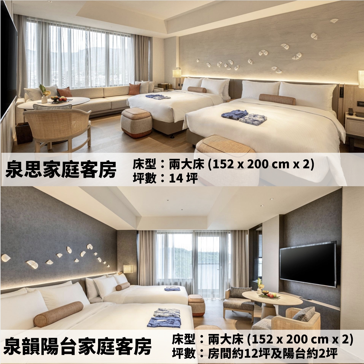 2026 北投溫泉飯店推薦｜北投晶泉丰旅最新團購優惠，每房雙湯池、含早餐＋無限下午茶，加送第三位免費入住