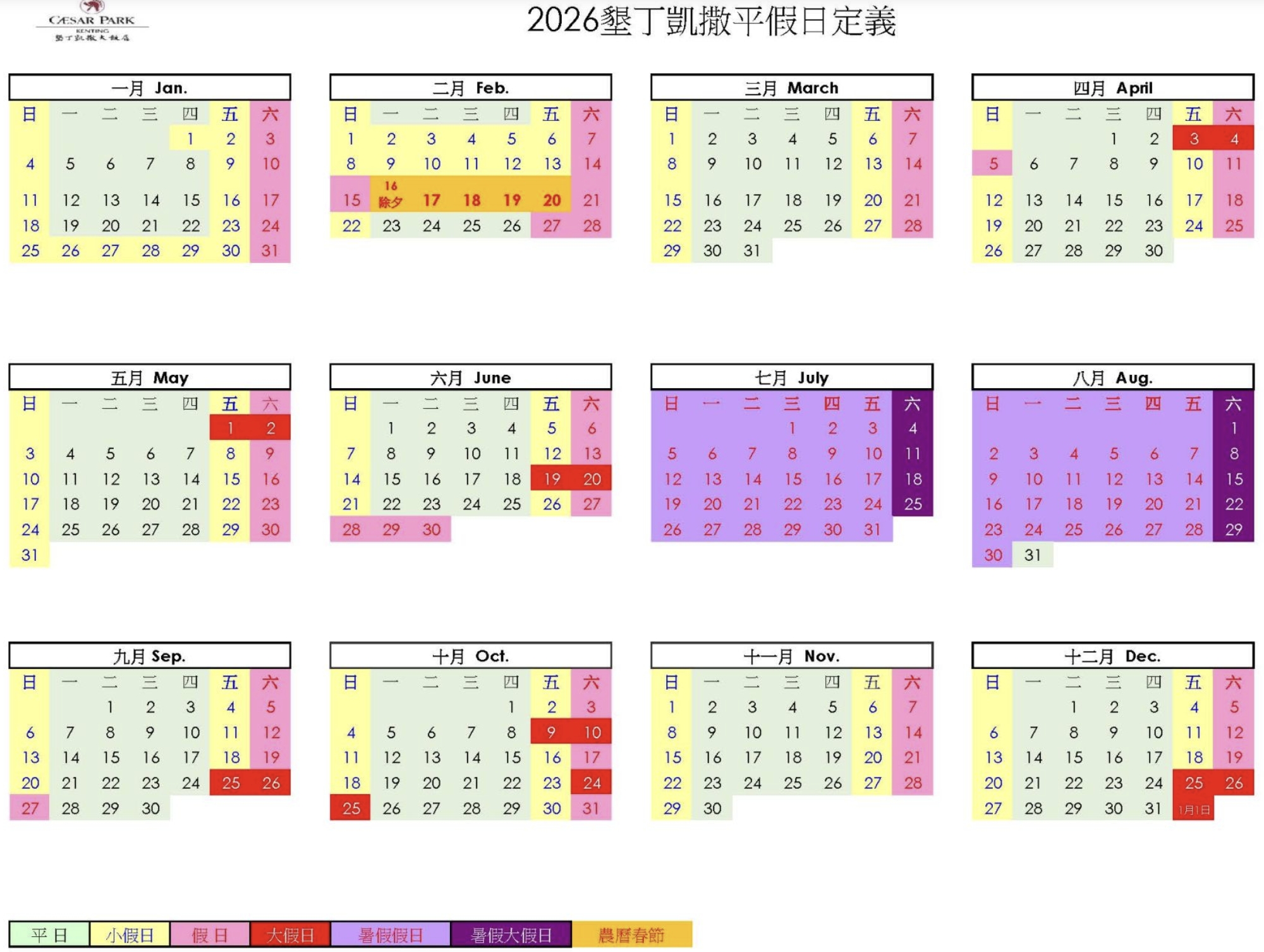 2026墾丁凱撒「墾丁凱撒大飯店」一泊一食夏日快閃住宿優惠$5xxx起！峇里島南洋風情飯店，無敵海景早餐、親子遊戲區