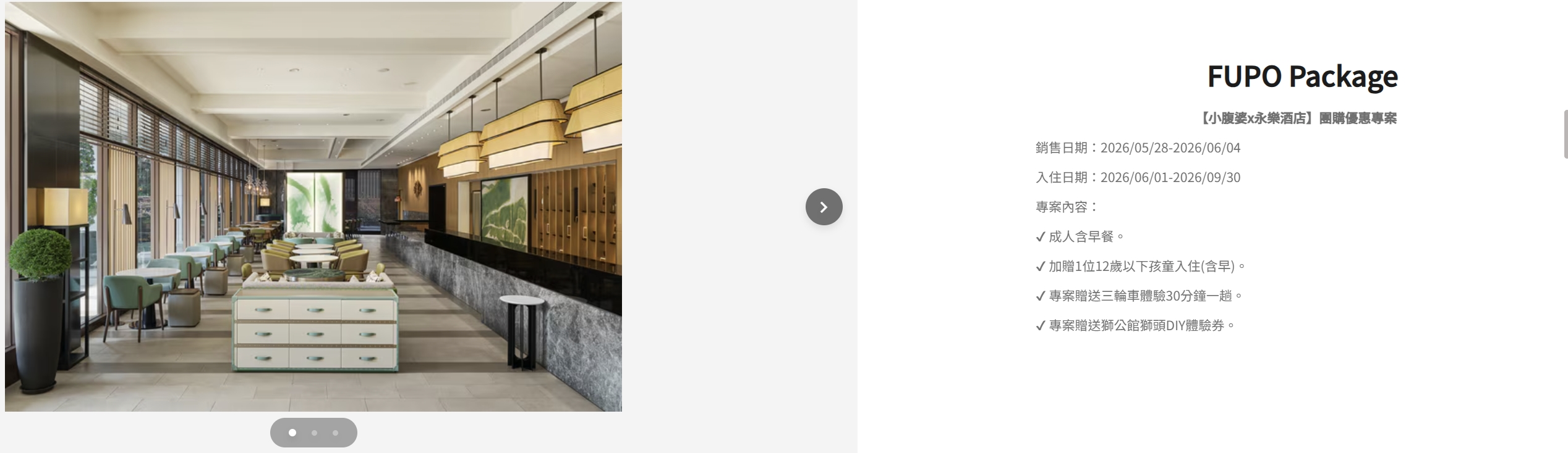 【鹿港住宿推薦】鹿港永樂酒店變身萬豪集團！Tribute Portfolio全新亮相，獅頭DIY、老街美食一次享受