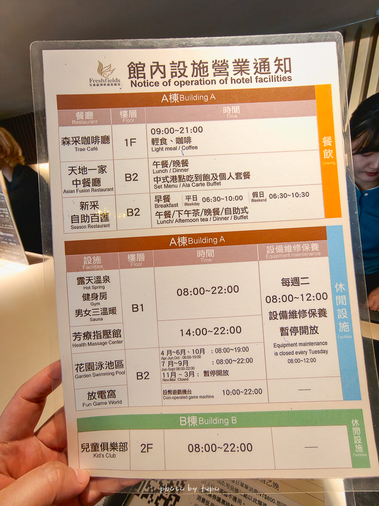 台中親子住宿推薦：清新溫泉飯店！夏天玩水、冬天泡湯、一泊二食吃到飽，全家大小都滿足的放電天堂