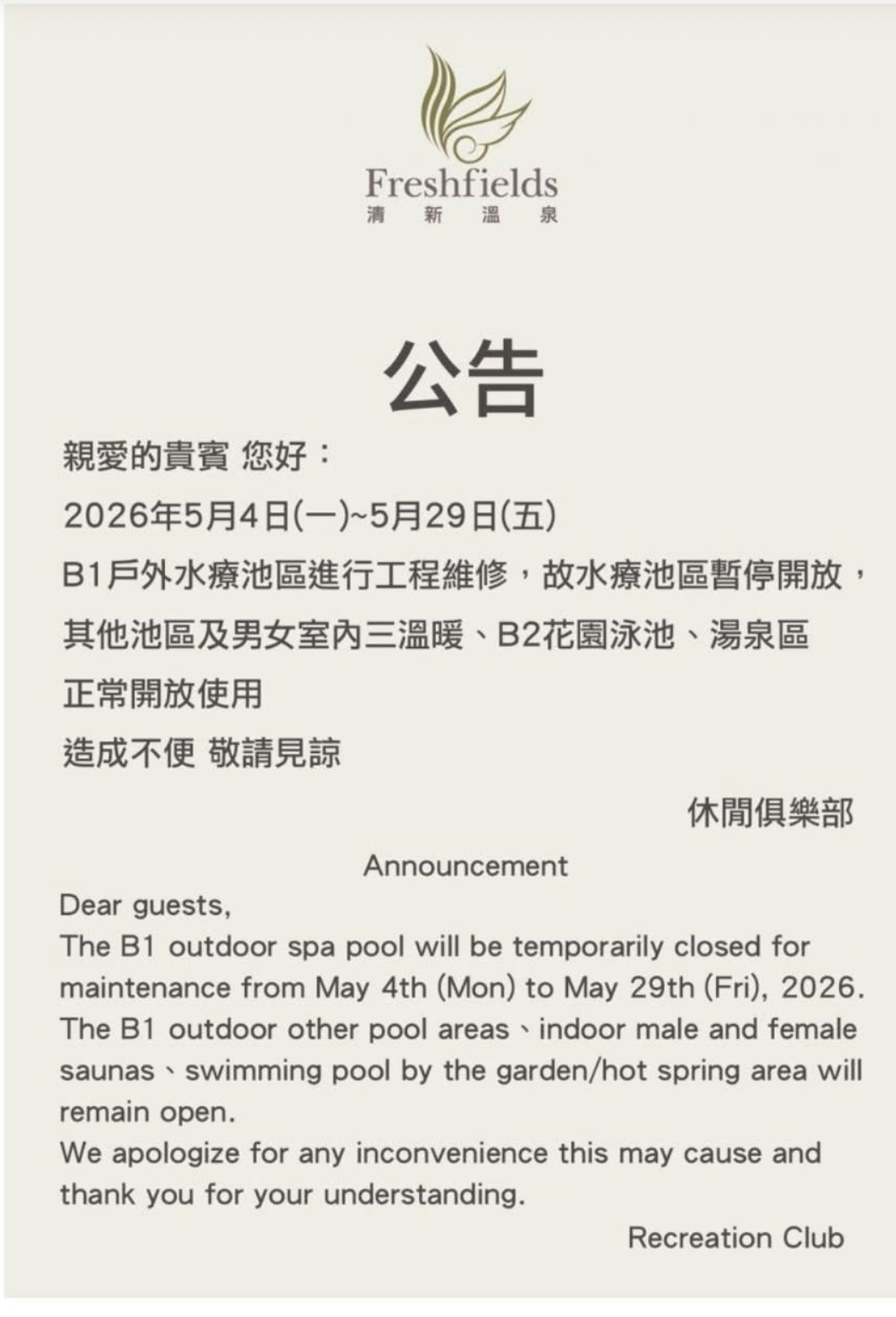 台中親子住宿推薦:清新溫泉飯店!夏天玩水、冬天泡湯、一泊二食吃到飽分享,全家大小都滿足的放電天堂 台中親子住宿推薦:清新溫泉飯店!夏天玩水、冬天泡湯、一泊二食吃到飽分享,全家大小都滿足的放電天堂