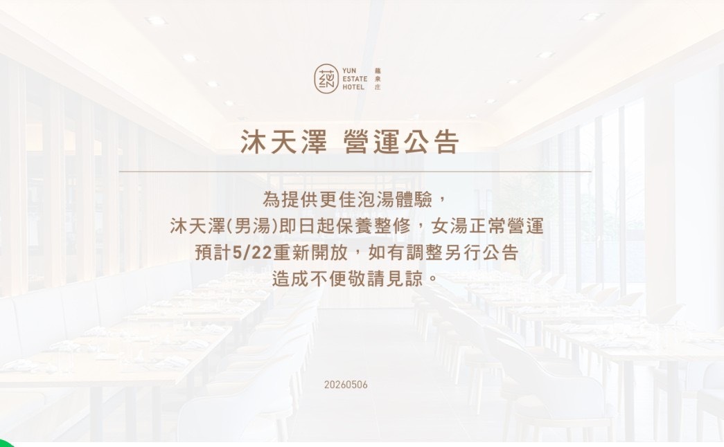 淡水溫泉住宿推薦|蘊泉庄公寓式溫泉飯店全新改版開箱!早餐Buffet、下午茶、親子玩水區最新亮點整理 淡水溫泉住宿推薦|蘊泉庄公寓式溫泉飯店全新改版開箱!早餐Buffet、下午茶、親子玩水區最新亮點整理