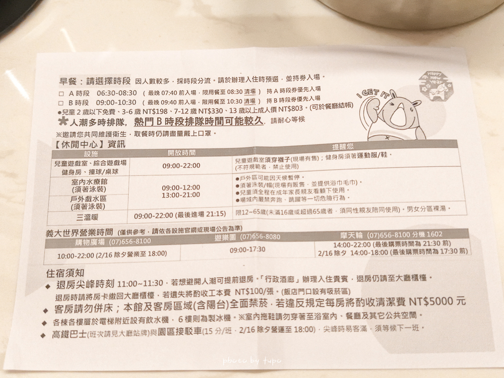 高雄親子飯店推薦｜高雄義大皇家酒店住宿開箱，滑水道＋義大樂園玩到翻，暑假優惠必住