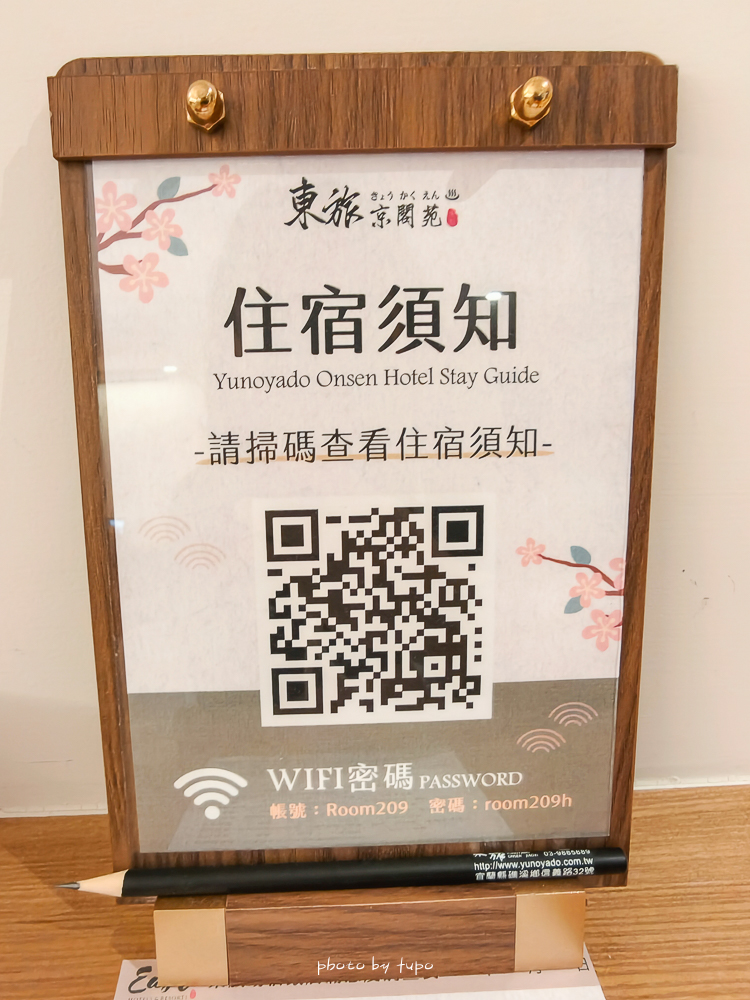 礁溪最新日式溫泉飯店「東旅京閣苑」免費體驗和服，精緻早餐、宵夜一泊二食