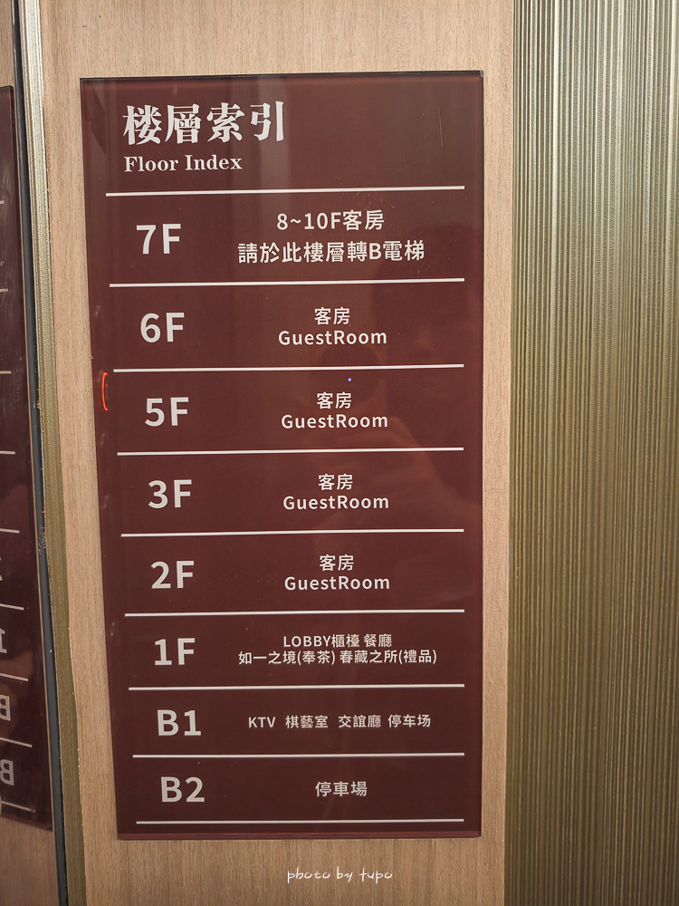 日月潭住宿推薦｜泰湖樓溫泉酒店：少見全館純素溫泉飯店，伊達邵老街旁住宿開箱，肉食控也會愛的早餐