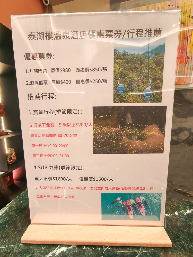日月潭住宿推薦｜泰湖樓溫泉酒店：少見全館純素溫泉飯店，伊達邵老街旁住宿開箱，肉食控也會愛的早餐