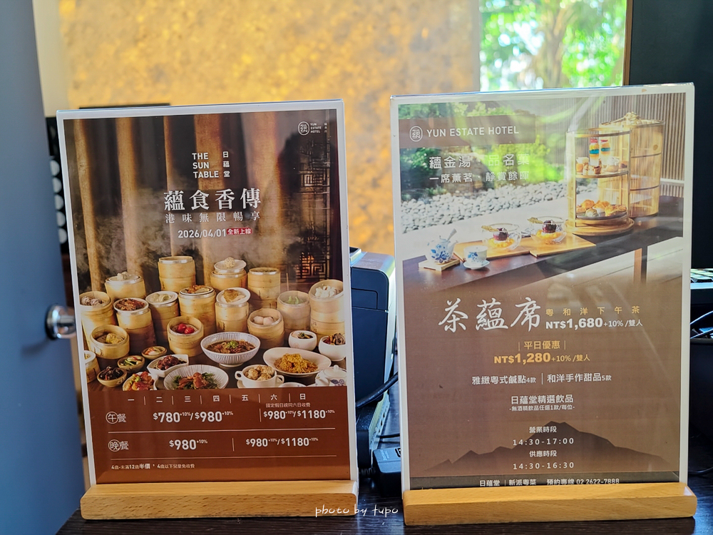 北投溫泉住宿推薦｜蘊泉庄公寓式溫泉飯店全新改版開箱！早餐Buffet、下午茶、親子玩水區最新亮點整理