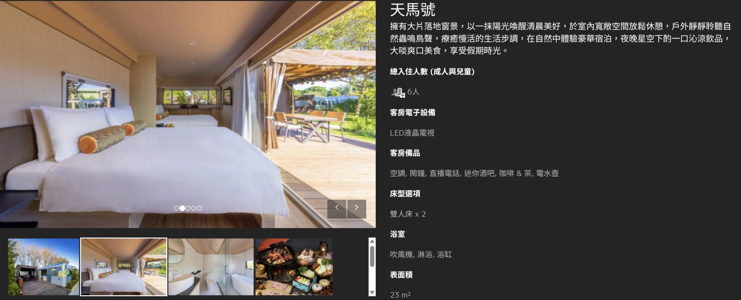 2026桃園「天成逸旅-朋趣豪華露營」一咖行李箱即可入住,最狂露營車體驗,超豪華一泊四食,第三位免費入住含餐