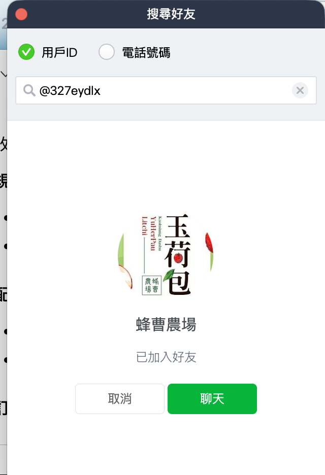 高雄大樹玉荷包開箱｜蜂曹農場「皮薄爆汁系荔枝」：通過台日雙重檢驗、SGS 三重認證、產地直送只到 5/28