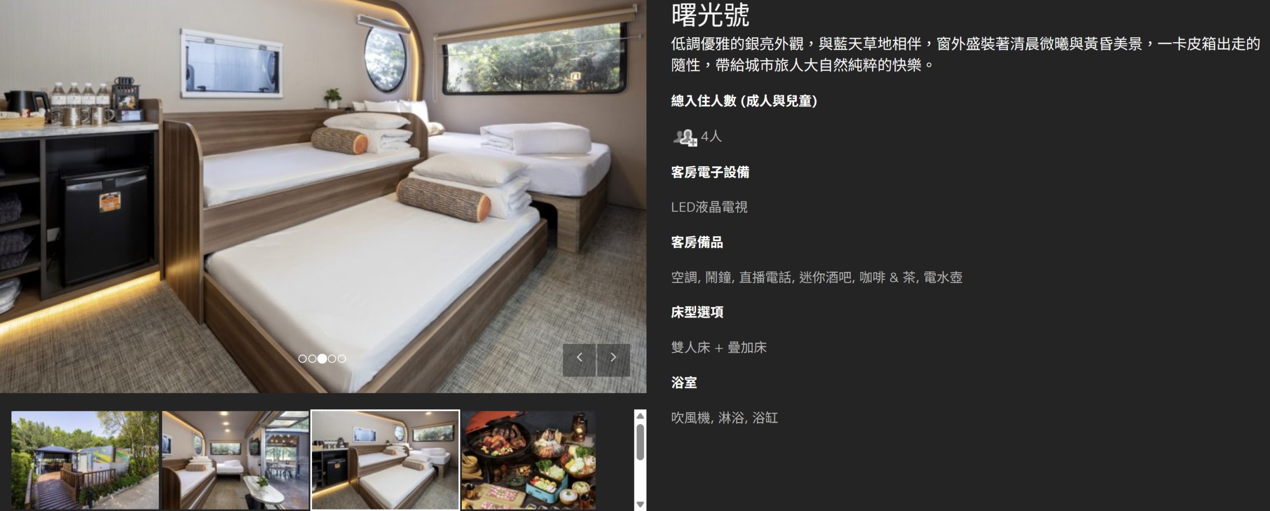 2026桃園「天成逸旅-朋趣豪華露營」一咖行李箱即可入住,最狂露營車體驗,超豪華一泊四食,第三位免費入住含餐 2026桃園「天成逸旅-朋趣豪華露營」一咖行李箱即可入住,最狂露營車體驗,超豪華一泊四食,第三位免費入住含餐