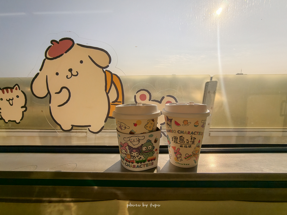 環島之星 三麗鷗萌旅號開箱|帶阿嬤體驗移動的觀光列車.小小列車長體驗+親子飯店住宿優惠一次看 環島之星 三麗鷗萌旅號開箱|帶阿嬤體驗移動的觀光列車.小小列車長體驗+親子飯店住宿優惠一次看