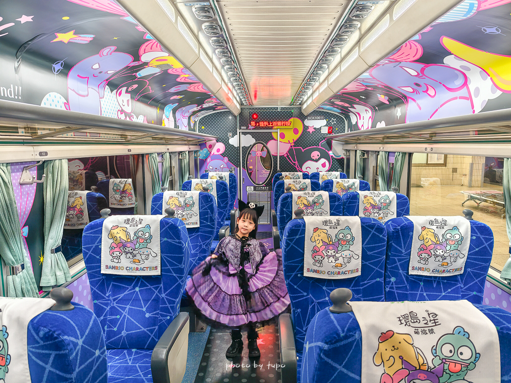 環島之星 三麗鷗萌旅號開箱｜帶阿嬤體驗移動的觀光列車．小小列車長體驗＋親子飯店住宿優惠一次看