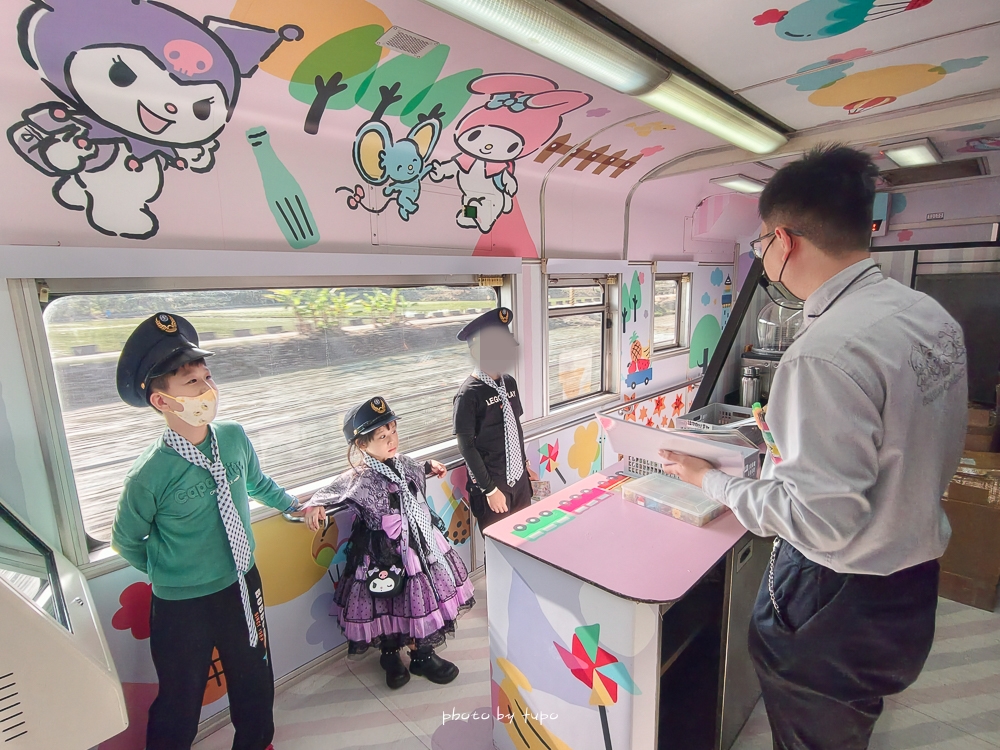 環島之星 三麗鷗萌旅號開箱|帶阿嬤體驗移動的觀光列車.小小列車長體驗+親子飯店住宿優惠一次看 環島之星 三麗鷗萌旅號開箱|帶阿嬤體驗移動的觀光列車.小小列車長體驗+親子飯店住宿優惠一次看