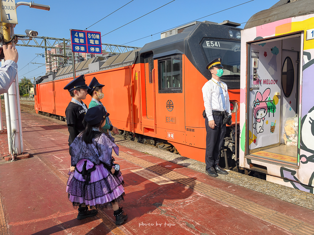 環島之星 三麗鷗萌旅號開箱|帶阿嬤體驗移動的觀光列車.小小列車長體驗+親子飯店住宿優惠一次看 環島之星 三麗鷗萌旅號開箱|帶阿嬤體驗移動的觀光列車.小小列車長體驗+親子飯店住宿優惠一次看