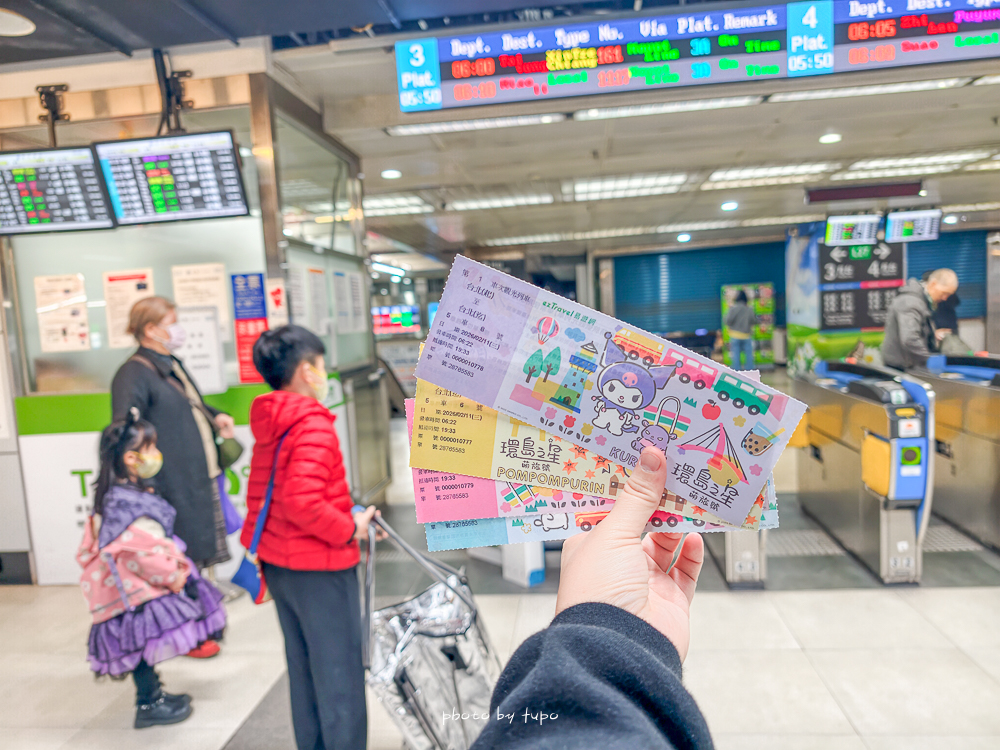 環島之星 三麗鷗萌旅號開箱|帶阿嬤體驗移動的觀光列車.小小列車長體驗+親子飯店住宿優惠一次看 環島之星 三麗鷗萌旅號開箱|帶阿嬤體驗移動的觀光列車.小小列車長體驗+親子飯店住宿優惠一次看
