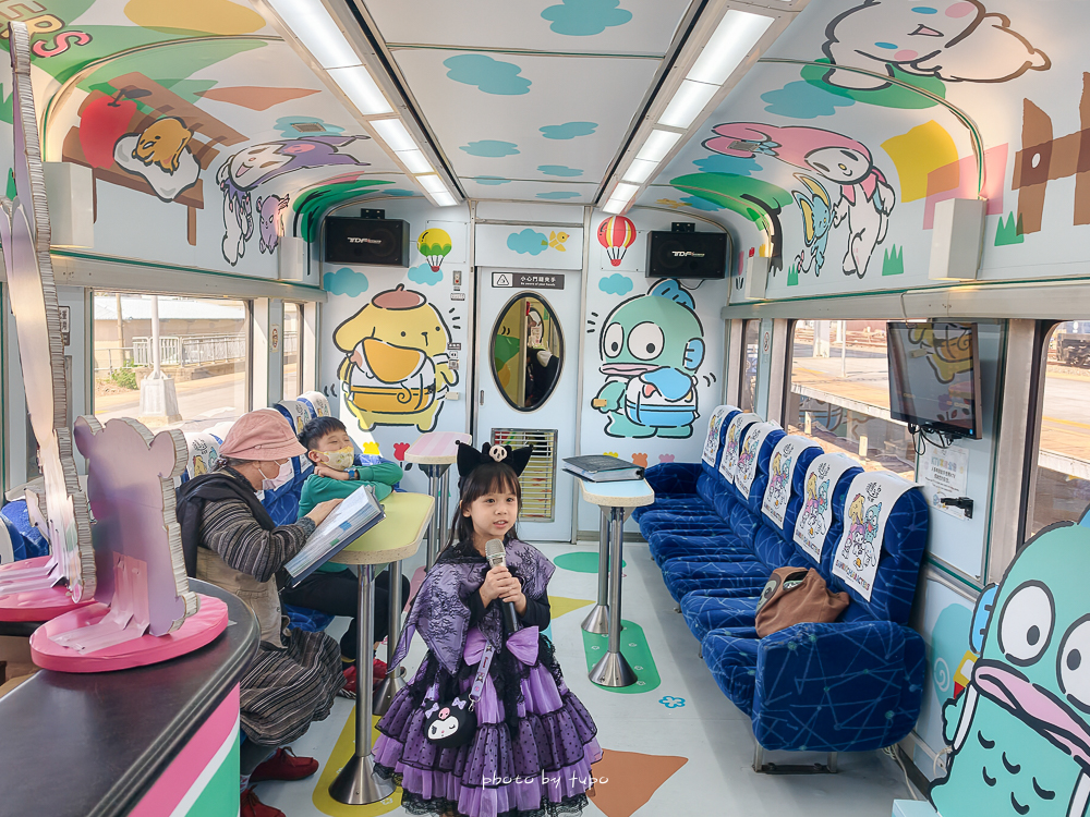 環島之星 三麗鷗萌旅號開箱|帶阿嬤體驗移動的觀光列車.小小列車長體驗+親子飯店住宿優惠一次看 環島之星 三麗鷗萌旅號開箱|帶阿嬤體驗移動的觀光列車.小小列車長體驗+親子飯店住宿優惠一次看