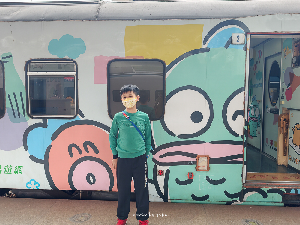 環島之星 三麗鷗萌旅號開箱|帶阿嬤體驗移動的觀光列車.小小列車長體驗+親子飯店住宿優惠一次看 環島之星 三麗鷗萌旅號開箱|帶阿嬤體驗移動的觀光列車.小小列車長體驗+親子飯店住宿優惠一次看