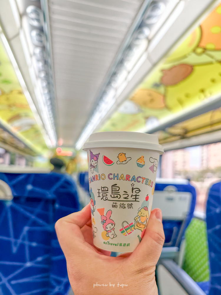 環島之星 三麗鷗萌旅號開箱|帶阿嬤體驗移動的觀光列車.小小列車長體驗+親子飯店住宿優惠一次看 環島之星 三麗鷗萌旅號開箱|帶阿嬤體驗移動的觀光列車.小小列車長體驗+親子飯店住宿優惠一次看
