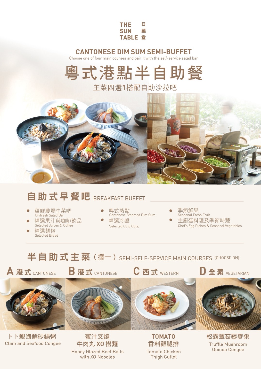 北投溫泉住宿推薦｜蘊泉庄公寓式溫泉飯店全新改版開箱！早餐Buffet、下午茶、親子玩水區最新亮點整理
