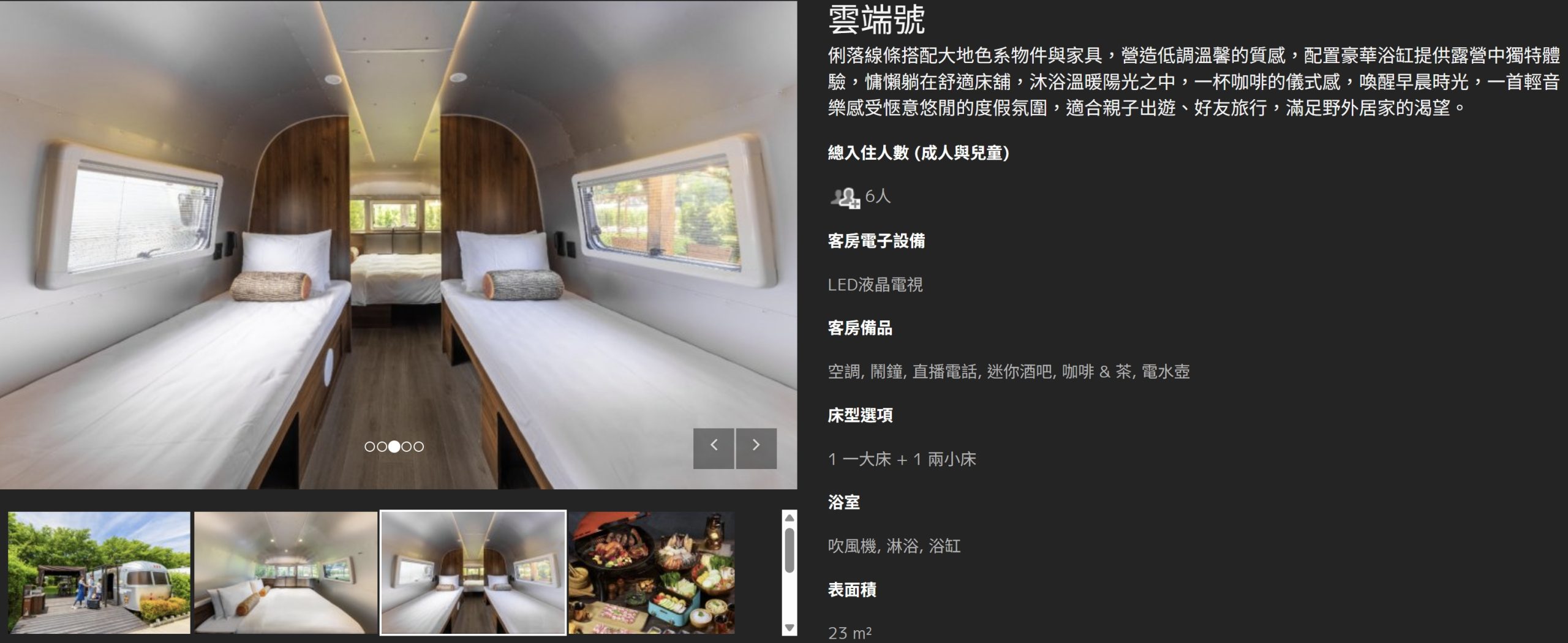 2026桃園「天成逸旅-朋趣豪華露營」一咖行李箱即可入住,最狂露營車體驗,超豪華一泊四食,第三位免費入住含餐