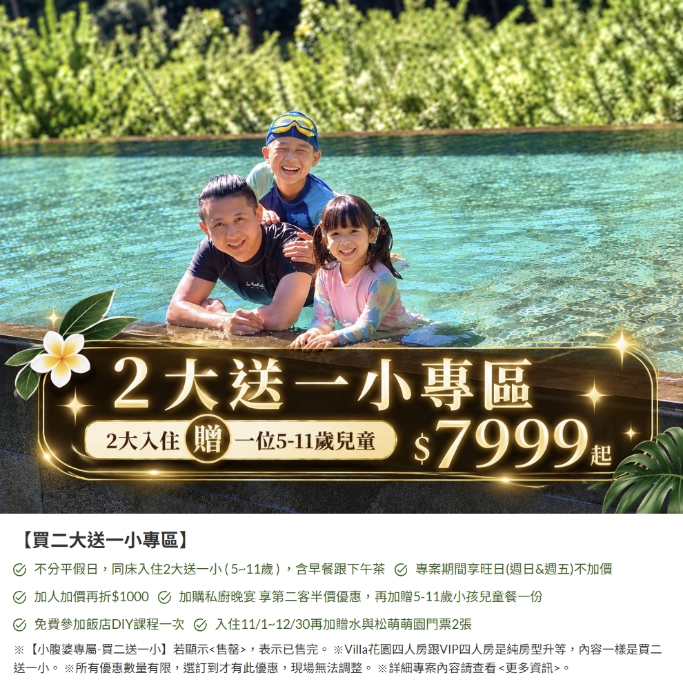 2026 埔里 Villa 住宿推薦｜牛眠埔里實住開箱，小腹婆團購優惠、峇里島風房型、無邊際泳池