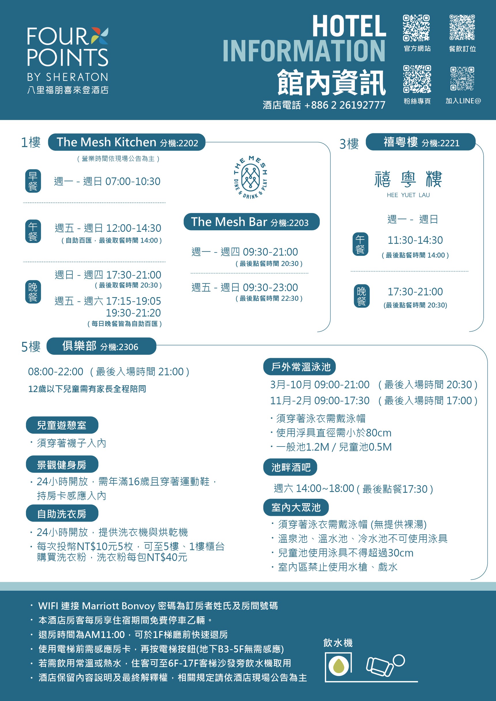 2026 八里住宿推薦|八里福朋喜來登酒店實住開箱,小腹婆團購優惠、房內泡美人湯、無邊際泳池看煙火 2026 八里住宿推薦|八里福朋喜來登酒店實住開箱,小腹婆團購優惠、房內泡美人湯、無邊際泳池看煙火