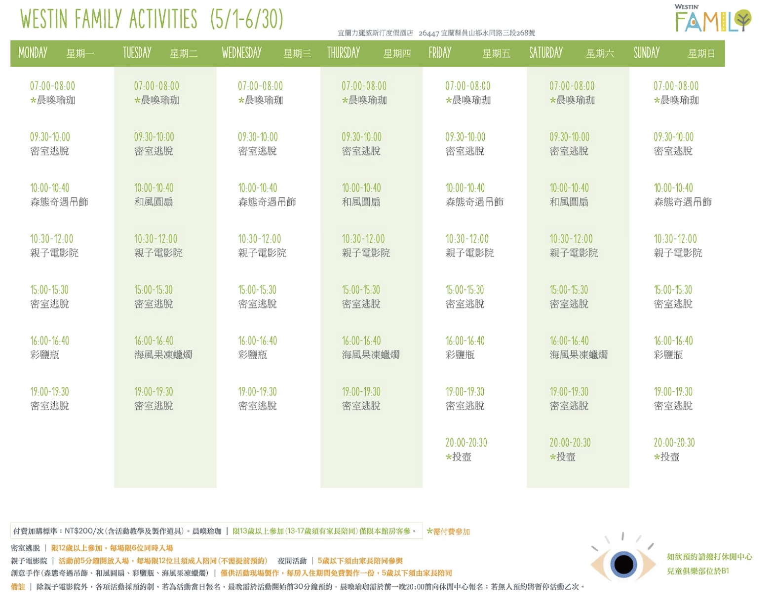 2026 宜蘭親子飯店推薦｜The Westin 宜蘭威斯汀住宿開箱，小腹婆團購優惠、露天裸湯、包棟泳池 villa