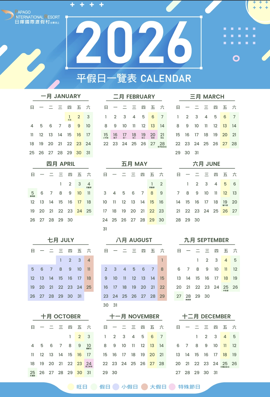2026 台東池上住宿推薦｜日暉國際渡假村實住開箱，台東最大南洋風渡假村、Villa 房間開門就是獨享泳池、小腹婆團購優惠