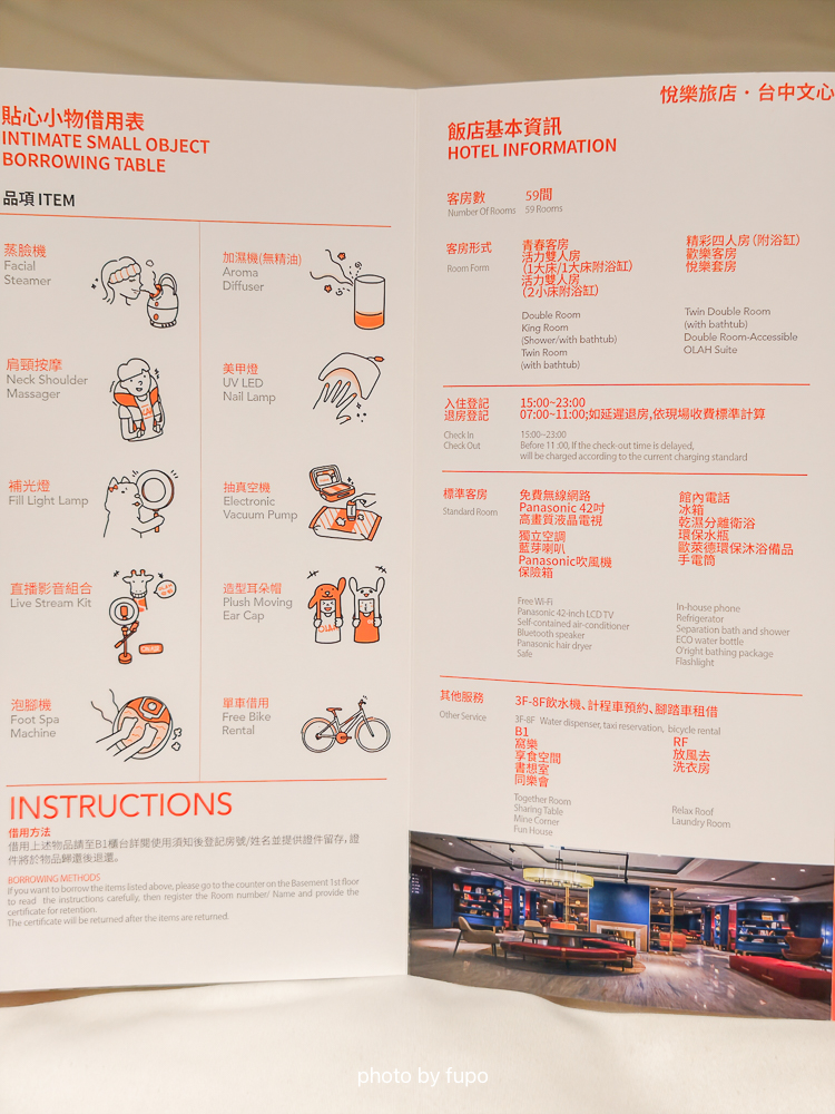 台中住宿推薦2026｜悅樂旅店台中文心OLAH，超大交誼廳．20種宵夜泡麵吃到飽．近崇德文心捷運｜小腹婆團購優惠