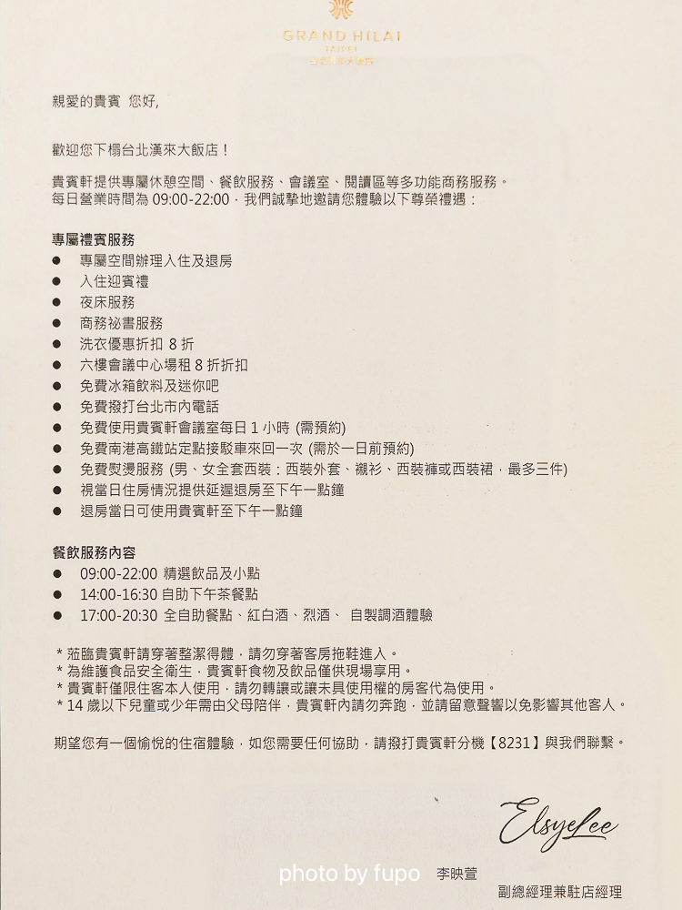 2026台北住宿推薦｜台北漢來大飯店實住開箱，無邊際泳池．25F貴賓軒行政酒廊吃到飽．島語自助餐．南港展覽館旁｜小腹婆團購優惠
