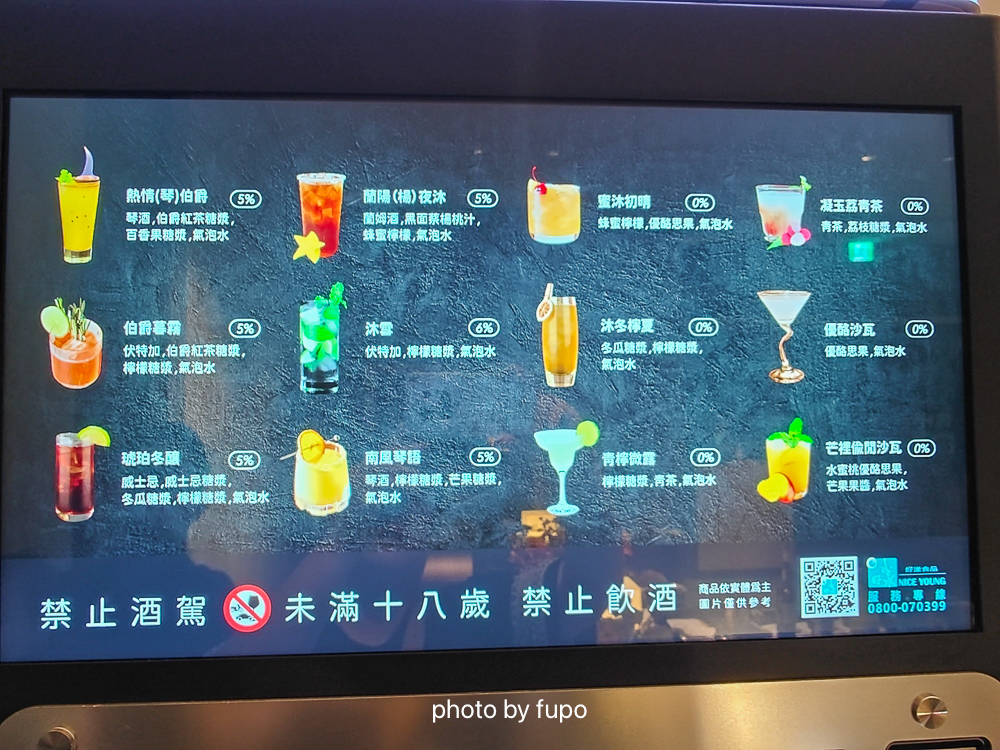2026礁溪寒沐最新場域「MU TOP」行政酒廊全新開放！13:00管家辦理入住、Happy Hour喝到20:00，超過20種酒品無限暢飲！