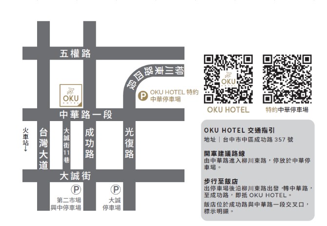 台中住宿推薦2026|最強黑馬奢華飯店!OKU Hotel Taichung歐酷酒店,米其林指南推薦、三層樓高室內酒塔、冠軍調酒師酒吧,近台中車站 台中住宿推薦2026|最強黑馬奢華飯店!OKU Hotel Taichung歐酷酒店,米其林指南推薦、三層樓高室內酒塔、冠軍調酒師酒吧,近台中車站